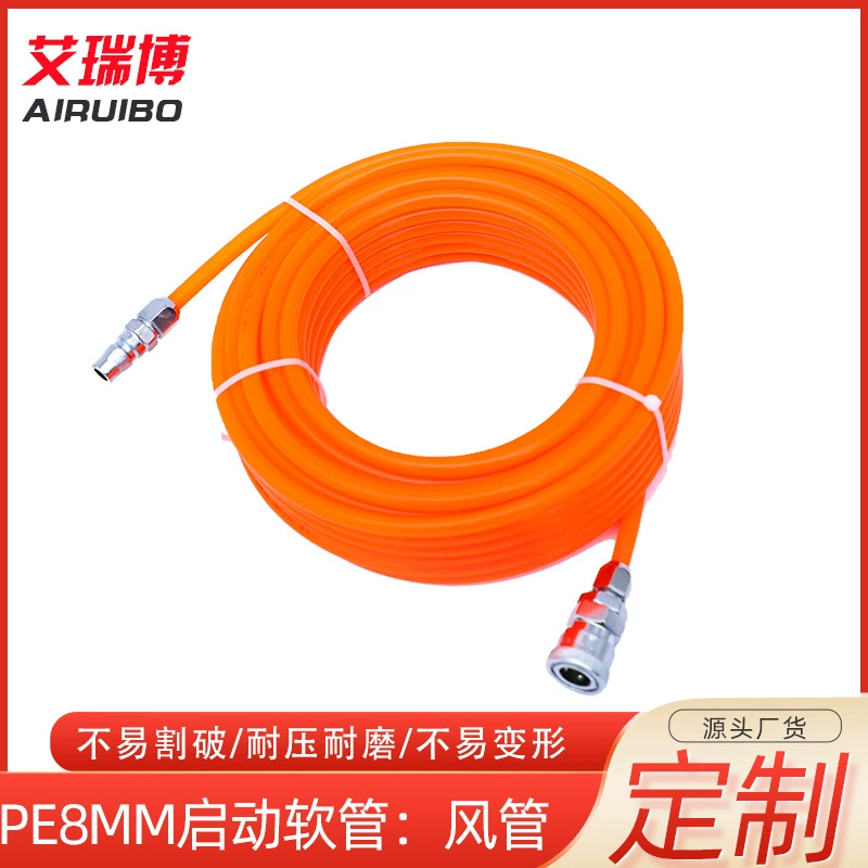 PE8 * 5 мм воздушная труба 10 м15м20м маленький диск пневматический шланг воздушный насос воздушный компрессор воздушная труба Авто Ремонт столярные изделия