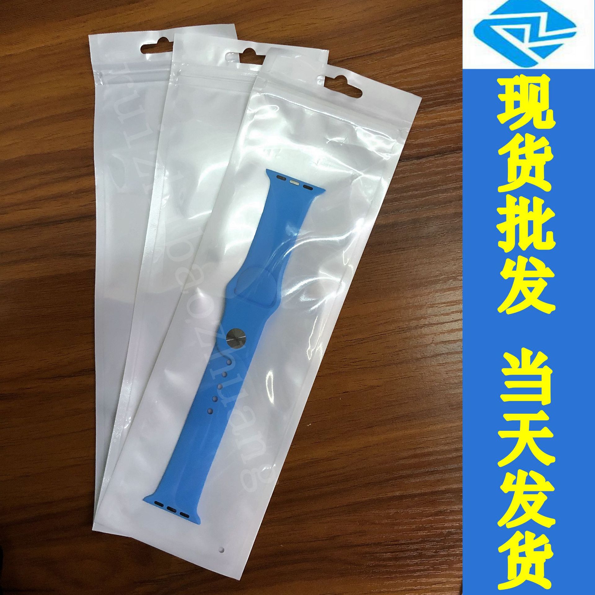 空白表带包装袋/硅胶尼龙表带袋子/数据线包装袋/珠光长条配件袋