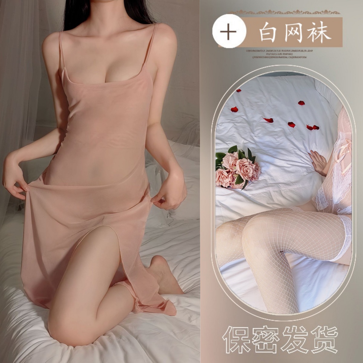 피부색 + 흰색 망사 스타킹