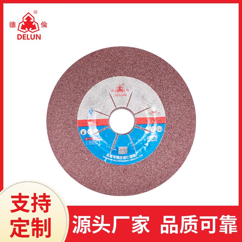 德伦4寸多规格厚度树脂砂轮片金属磨光片爆款热卖金属打磨角磨片