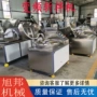 变频自动肉馅果蔬斩拌机