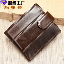 欧美真皮男士钱包高级感油蜡皮RFID防消磁防盗刷男士牛皮钱包钱夹