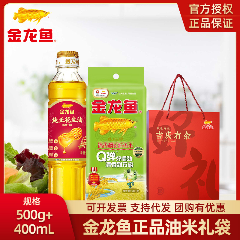 순수땅콩기름 400ml + 향쌀 500g