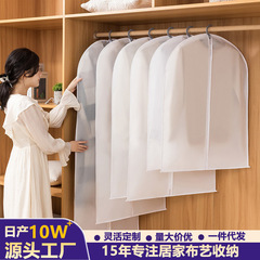 衣類ダストバッグ家庭用透明防水コートスーツカバー水洗い可能衣類衣類ダストカバー