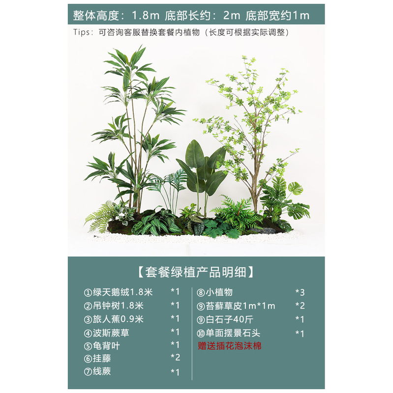 仿真绿植造景组合室内客厅橱窗空间场景装扮仿生植物景观婚庆装饰|undefined