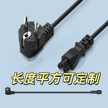欧标三插品字尾电源线欧规梅花尾平家用电脑主机电饭锅三孔电源线