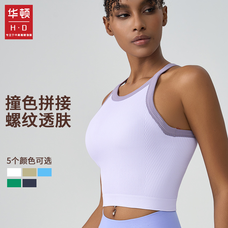 Huanton Contrasting Color Sports Bra with Chest Pads for Women to Wear Shock-Proof Push-Up Professional Training Fitness Yoga Vest Bra