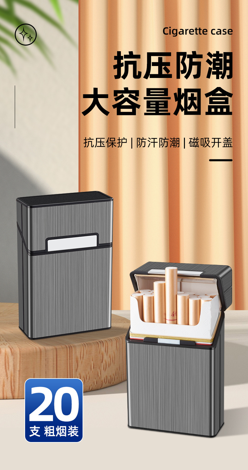 厂家直销纯烟盒20支装粗烟烟盒防压防潮便携式密封烟盒男士礼品-阿里巴巴