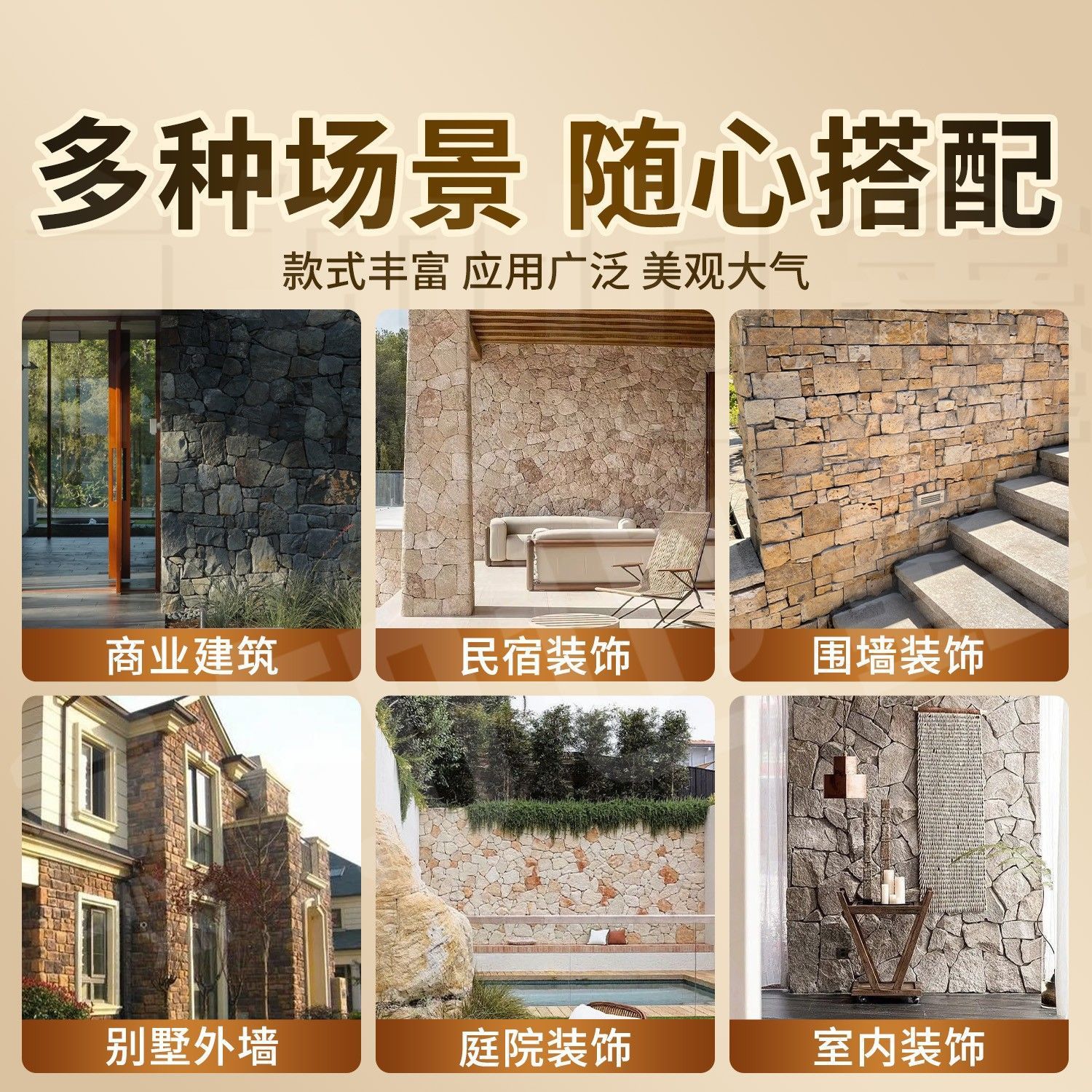 PU Piel de piedra al por mayor Arrecife de mar Piel de piedra artificial Muralla de la ciudad Piedra del castillo Piedra de adoquines ligeros Piedra de tortuga Pared exterior de villa