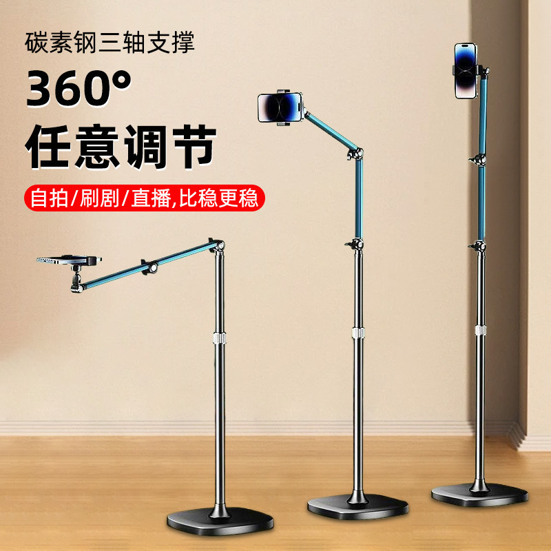 Floor-Standing Phone Stand, Photography Support Stand, Live Streaming Photography, Overhead Shooting, Adjustable Tablet Telescopic Arm, Dual Phone Holder Floor-Standing Phone Stand, Photography Support Stand, Live Streaming Photography, Overhead Shooting, Adjustable Tablet Telescopic Arm, Dual Phone Holder