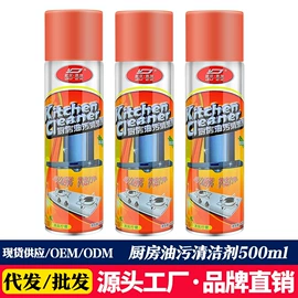 多用途清洁剂;马桶洁厕剂;油污清洁剂