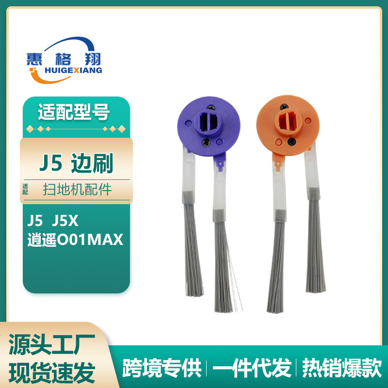 Unwinding Edge Brush * 1 par