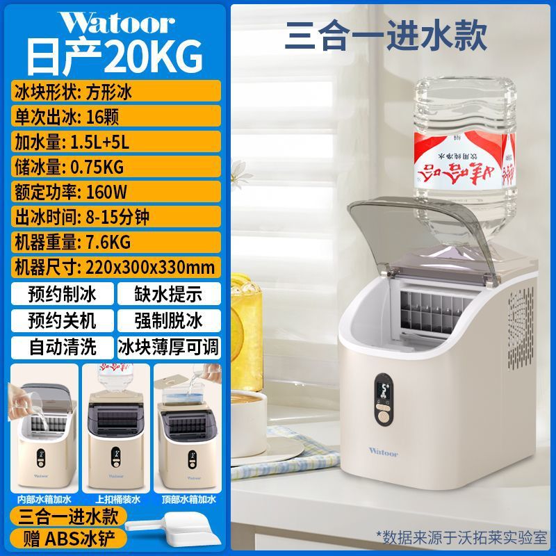 Máquina de hielo para uso doméstico, pequeña máquina de hielo cuadrada para tiendas de té con leche, uso comercial, bares, dormitorios, equipo para mini carritos de café.