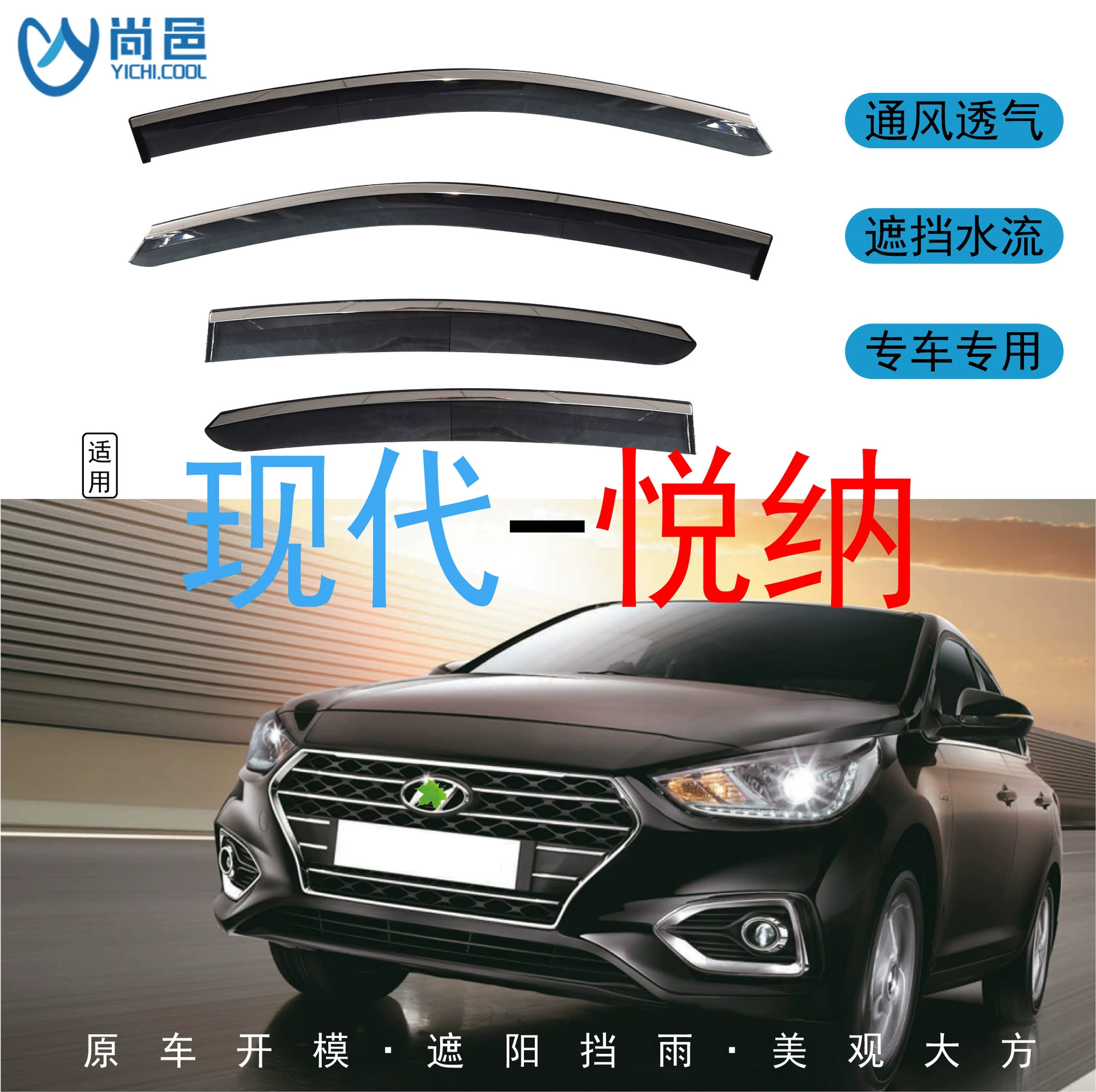 Трансграничное применение Hyundai VERNA модификация окон для защиты от дождя 4 черных акриловых автомобилей