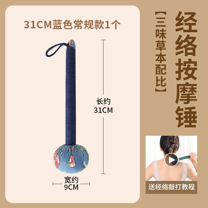 艾草養生ハンマー艾灸ハンマーサテン艾草ハンマー家庭用経絡打通艾草マッサージメーカー卸売り|undefined