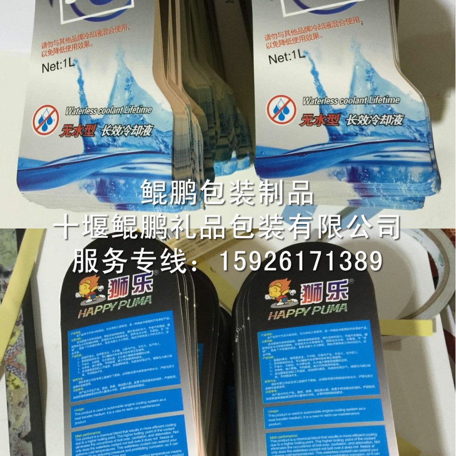 不干胶标签|不干胶商标|不干胶标贴|不干胶贴|不干胶|不干胶贴纸