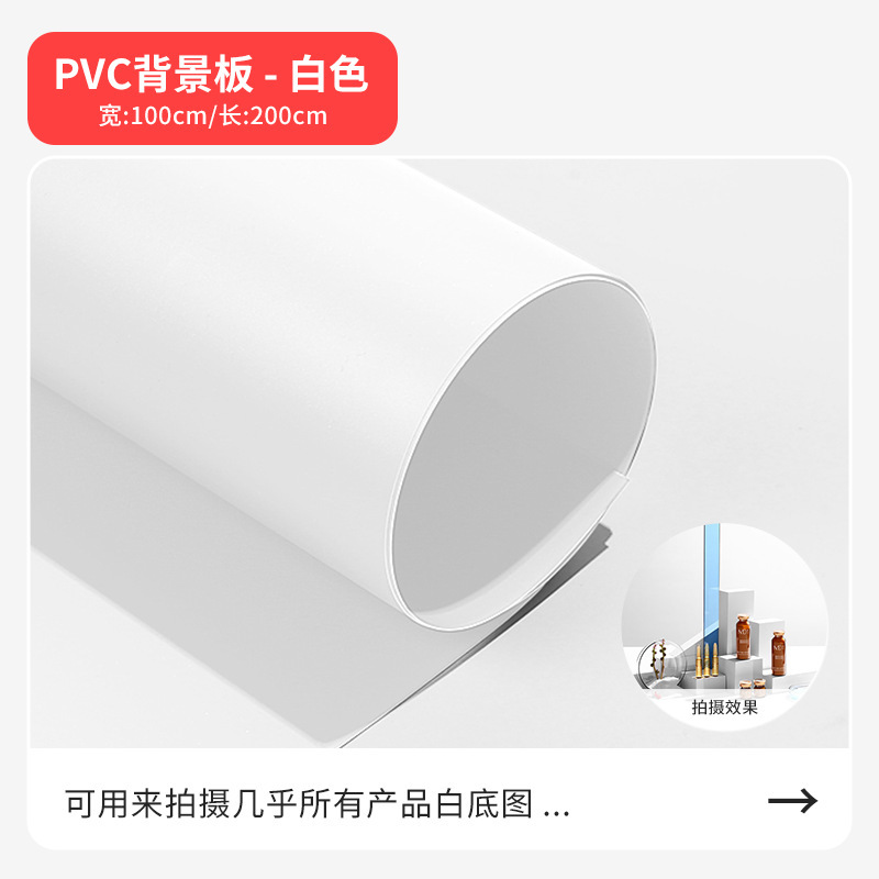 70*140磨砂PVC背景板淘宝摄影布拍照纸主播直播灯棚道具照相拍摄|undefined