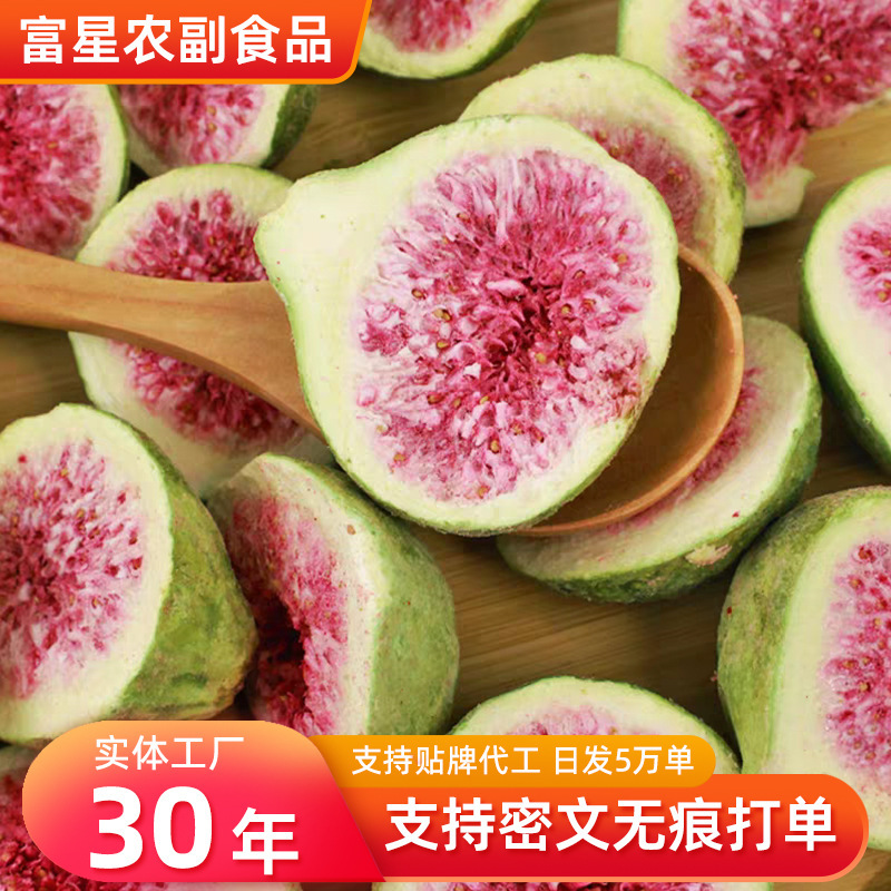 Freeze-Dried Figs in Stock Wholesale Freeze-Dried Fruits and Vegetables Dried Figs Ready-To-Eat Retail Baked Fruit Snacks