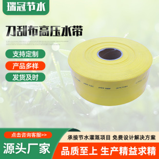 Knife scraping cloth woven hose 5-9 inch PVC high pressure hose for agricultural irrigation and greening Knife scraping cloth high pressure hose