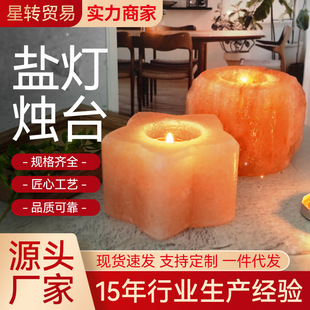 Himalayan Rose Salt Candlestick Romantic Candlelight Dinner Candlestick Crystal Aromatherapy Ornaments Buddha Salt Lamp Salt Block