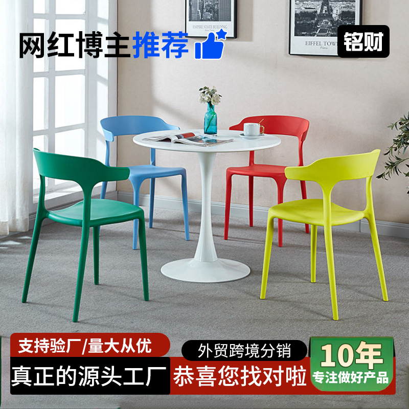 餐椅家用现代加厚可叠放塑料椅凳子咖啡厅奶茶店铺商用靠背椅子