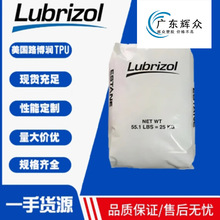 Pearlstick&trade; ·���� TPU5702 ��ī����Lubrizol �T���� ����