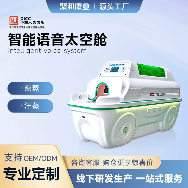 Кабина для биорезонансной терапии с ИИ, графеновая, для оздоровления, с функцией паровой терапии и дальнего инфракрасного излучения, космическая капсула