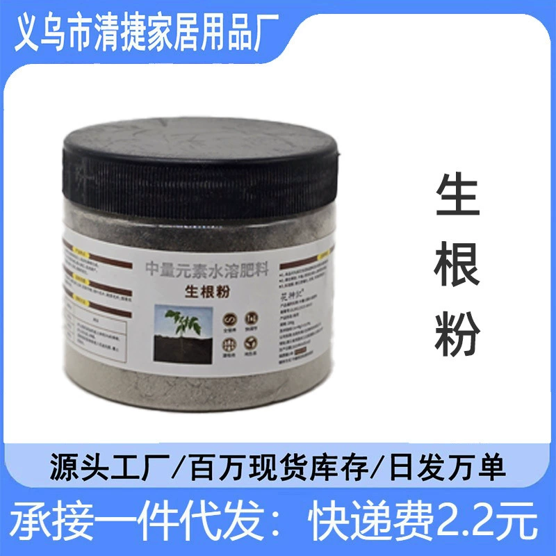 Быстрое укоренение порошок укоренение деревьев агент завод плодовых деревьев рассада пересадка посадка укоренение воды рассады укрепление агент укоренения