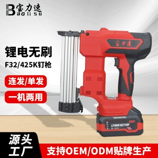 宝力速锂电无刷钉枪连发F32直钉枪425K码钉枪定制两用木工射钉枪