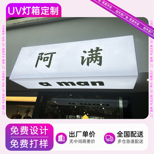 UV Double-sided Card Cloth Soft Film Light Box Custom Billboard Side Hanging Sign led Outdoor Hanging Sign Luminous Sign