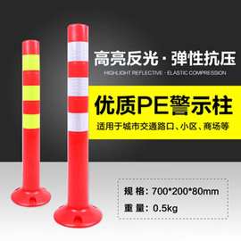 道路PU立柱警示隔离柱公路道路分道反光柔软防撞弹力柱PE路桩安全