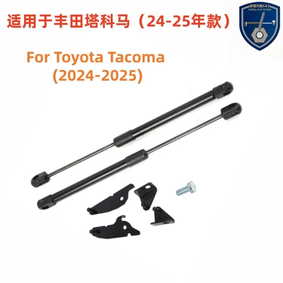 24-25 Toyota Tacoma Hood Hydraulic Rod Car Modification Parts Gas Spring Shock Absorber (Digər kuzov və aksesuarlar)