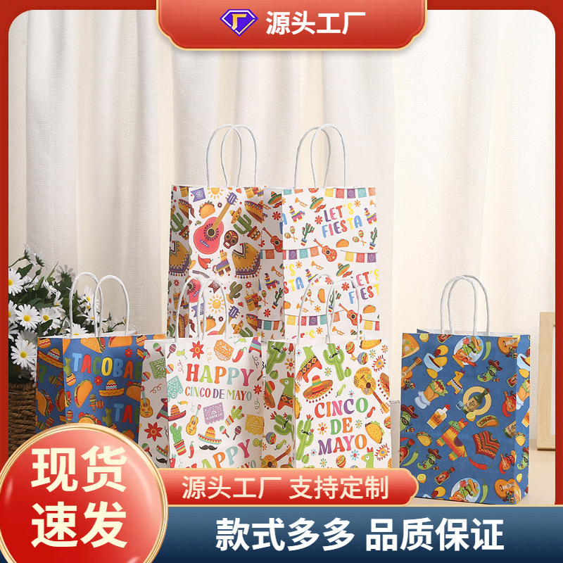 跨境嘉年华礼品袋狂欢节礼物袋派对牛皮纸袋手提袋批发纸袋厂家