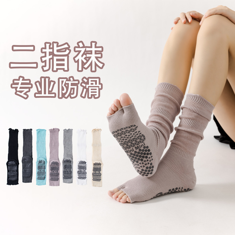 Open-toe yoga socks, professional non-slip sports floor socks, Pilates split-toe ruffle-trim mid-calf socks, two-toe socks