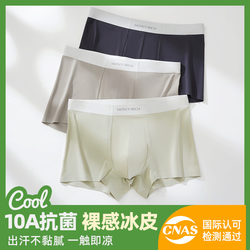 [Naked feeling ice skin] 10A antibacterial breathable thin boxer men's underwear ice silk plus size ice silk underwear boys