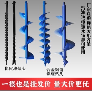 地钻钻头双叶合金小型电动大功率螺旋打桩洞种植土冰钻挖坑机配件-阿里巴巴