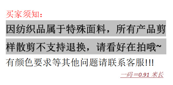 1야드 = 너비 1.5m x 길이 0.91m (더 많은 길이 구매 시 절단 없음)