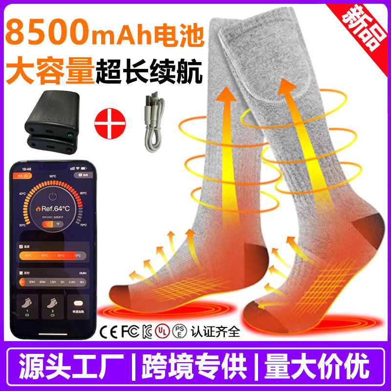 Cross-Border Bluetooth App Heated Socks Electric Heated Socks Smart Foot Warmers Heated Socks Men and Women Outdoor Ski Socks Cross-Border Bluetooth App Heated Socks Electric Heated Socks Smart Foot Warmers Heated Socks Men and Women Outdoor Ski Socks