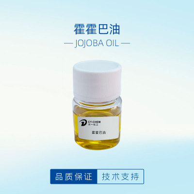 Golden Jojoba oil Moisture Hair care Greasiness Cosmetics Base Oil Supple Conditioner Jojoba oil