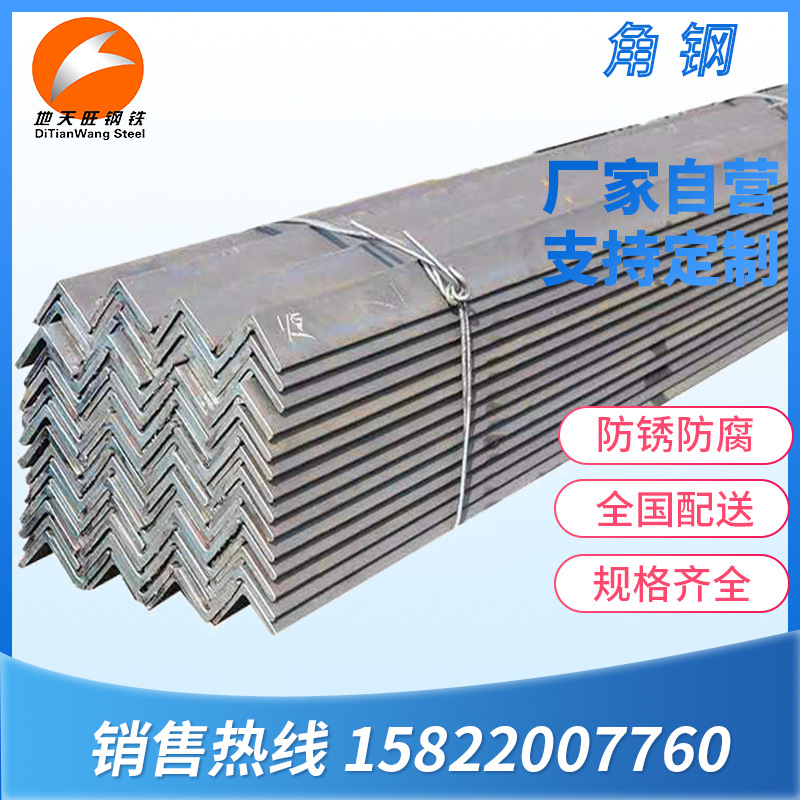 角钢厂家 Q355B船用等边角钢 冲切不等边角铁 电力专用三角铁现货
