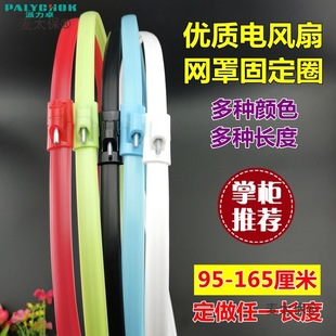 落地扇台式電風扇網罩固定圈網圈塑料鎖緊網箍壁扇通用配件麥太保