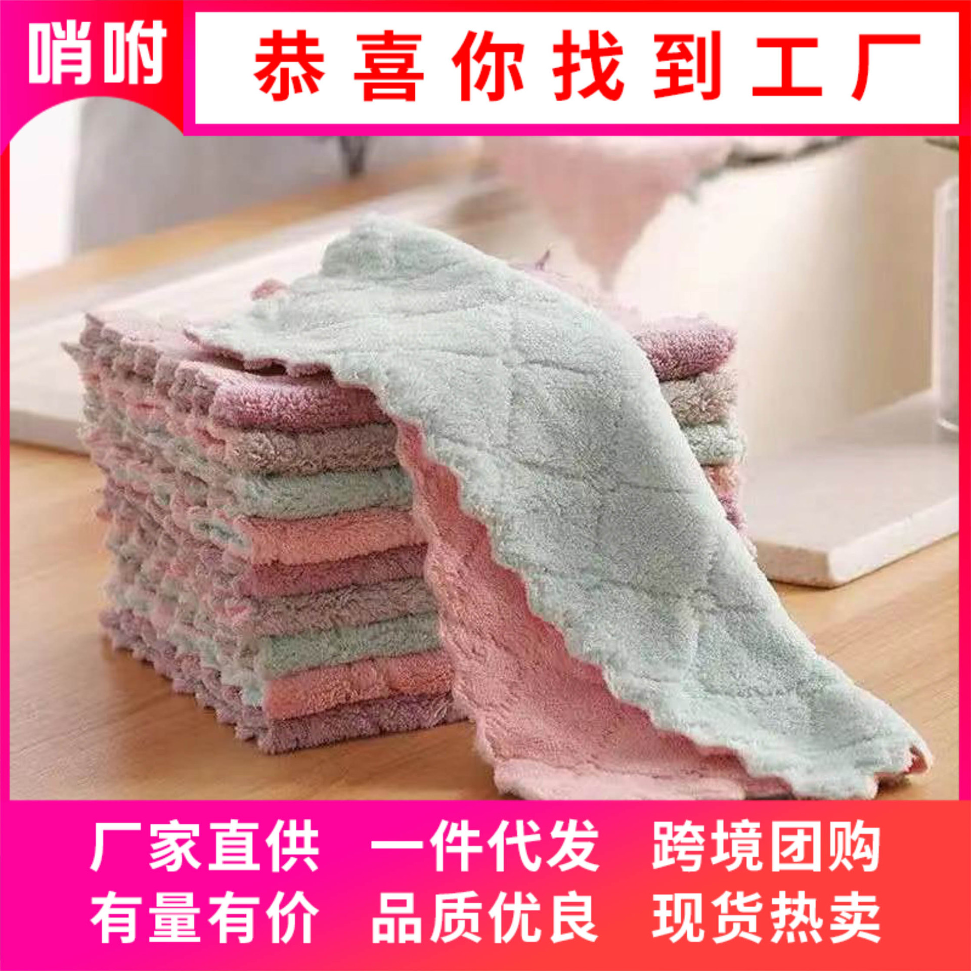 Coral fleece cloth lint-free household cleaning small square thickened oil-free washing dishes tablecloth kitchen supplies