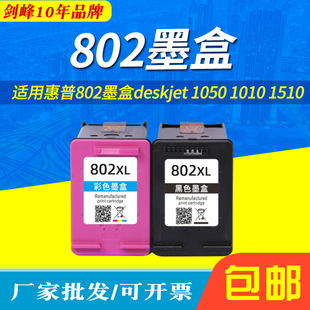 �m�û���802ī��deskjet 1050 1010 1510 1511 2000 2050 1011