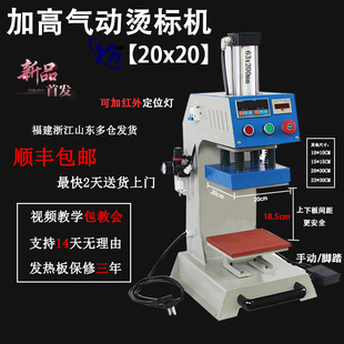 Automatic pneumatic heat transfer press bag shoes mark hot chest collar marking machine LOGO marking machine DIY ironing machine