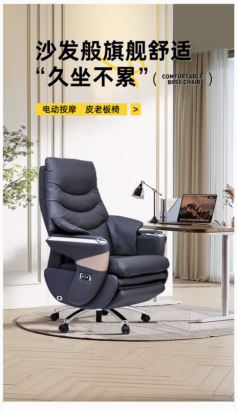 智能电动护腰电脑椅