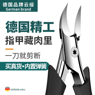 German Nail Groove Scissors Original Oblique Nail Clipper Single Household Eagle Beak Pliers Pedicure Inflammation Tip