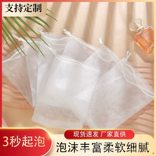 厂家直销白绳手工皂起泡网洗面奶肥皂起泡网袋打泡网壁挂式家用