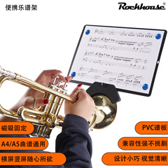 管楽腕譜架トランペット楽譜架長号サックス短号楽譜クリップMarching Lyre