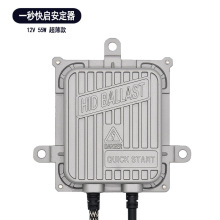 现货K7汽车hid安定器55w一秒快启高亮氙气灯高压包稳定器氙气包