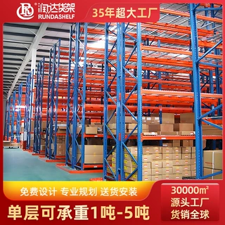 【定制】横梁式货架重型仓库立体高位货架五金横梁式货物架定制